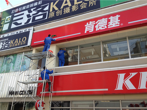 肯德基各店清洗保洁